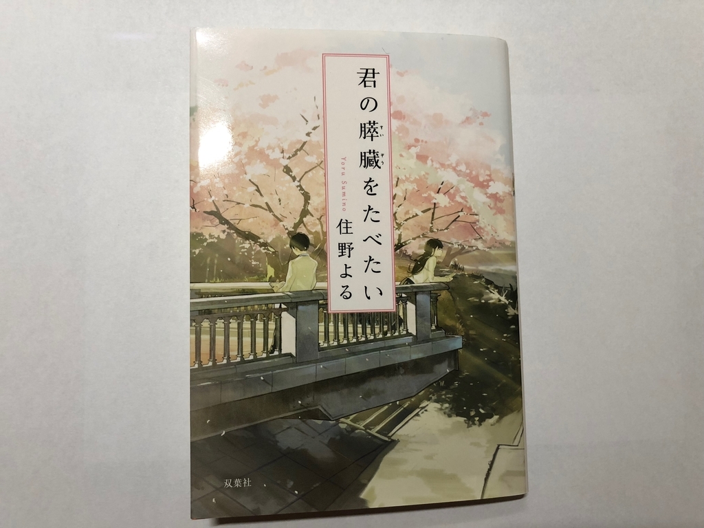 f:id:yomogi_614:20181006132837j:plain