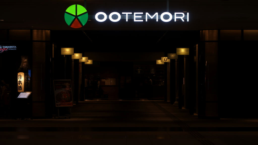 大手町駅 Ootemori オーテモリ の風景 かげといろ