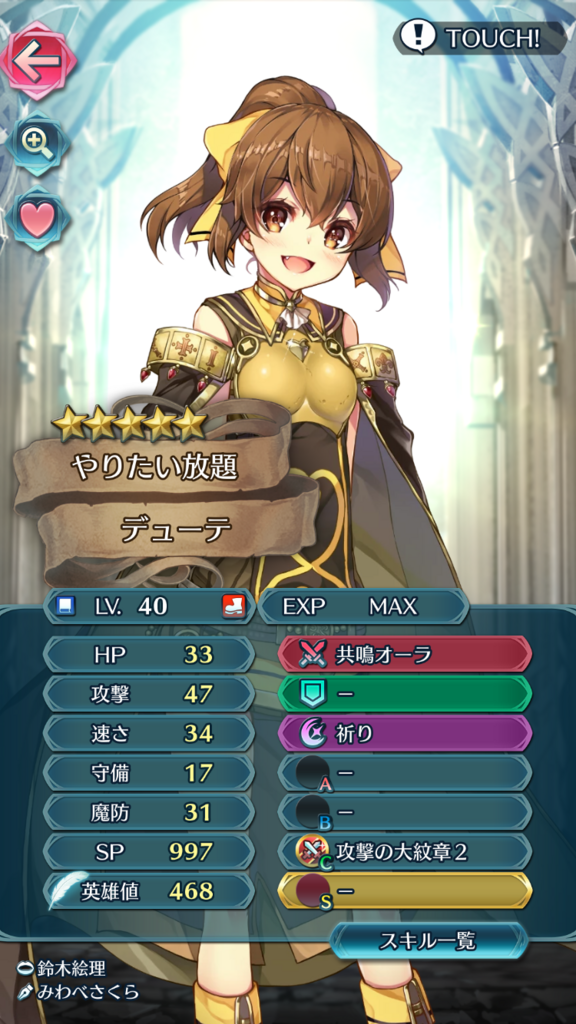 Feh よもぎもちのお気に入り紹介 第10 4位 よもぎもちのきまぐれ