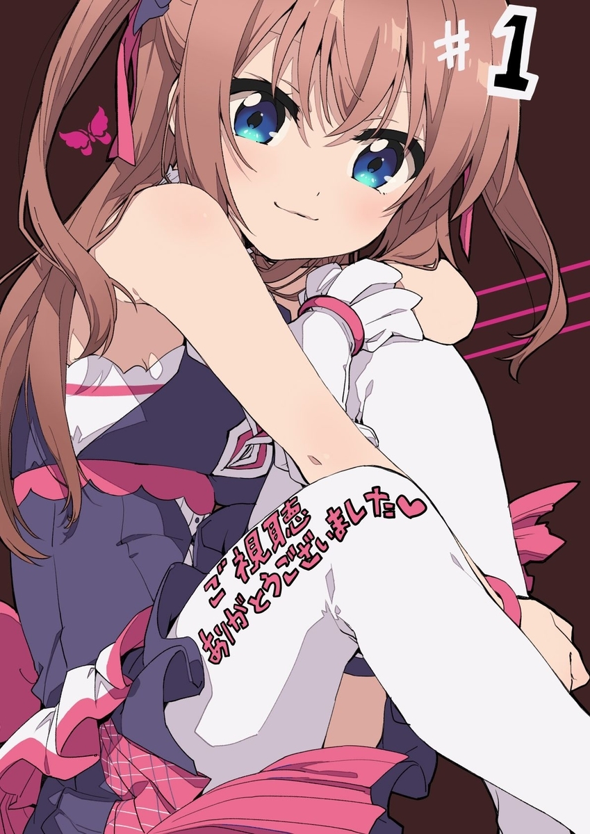 Re ステージ 式宮碧音ちゃんについて考える Do It ヲタクparty