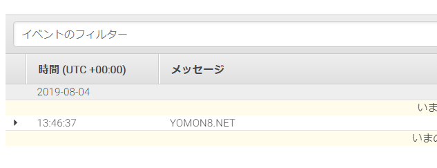 f:id:yomon8:20190804225325p:image:w500