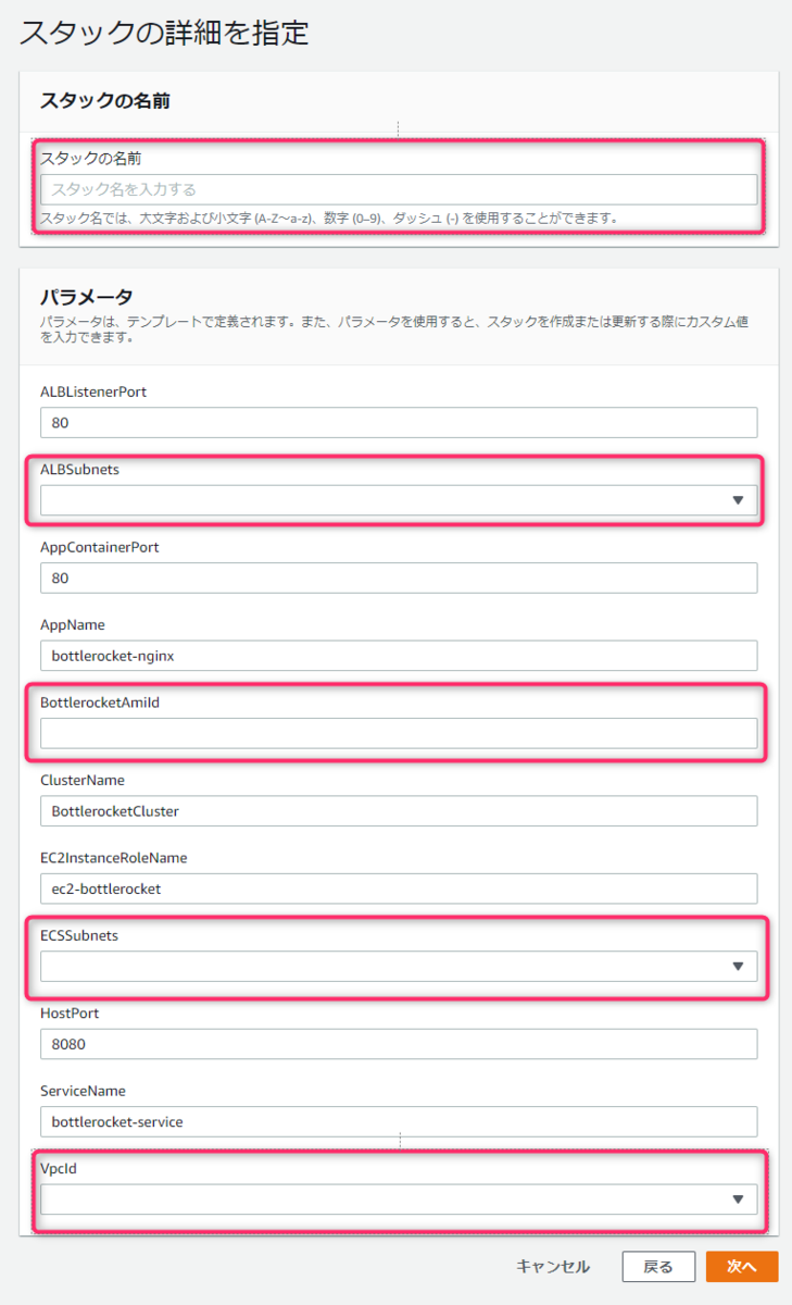 BottlerocketをECSのAutoScalingに組み込むCloudformation定義と手順