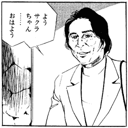 麻雀昭和怨歌 - TOKYO巡礼歌 唐獅子牡丹