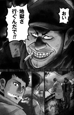 原恵一郎 蟹工船 単行本化 Tokyo巡礼歌 唐獅子牡丹 原恵一郎 蟹工船 単行本化 Tokyo巡礼歌 唐獅子牡丹