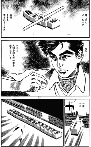 中古】 ナイトストーン 危険な扇動者 2/竹書房/神江里見 ナイト