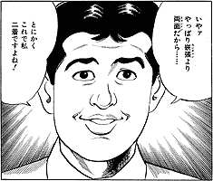 shoichi ショーイチ 桜井章一伝 20年間無敗の男 - TOKYO巡礼歌 唐獅子牡丹