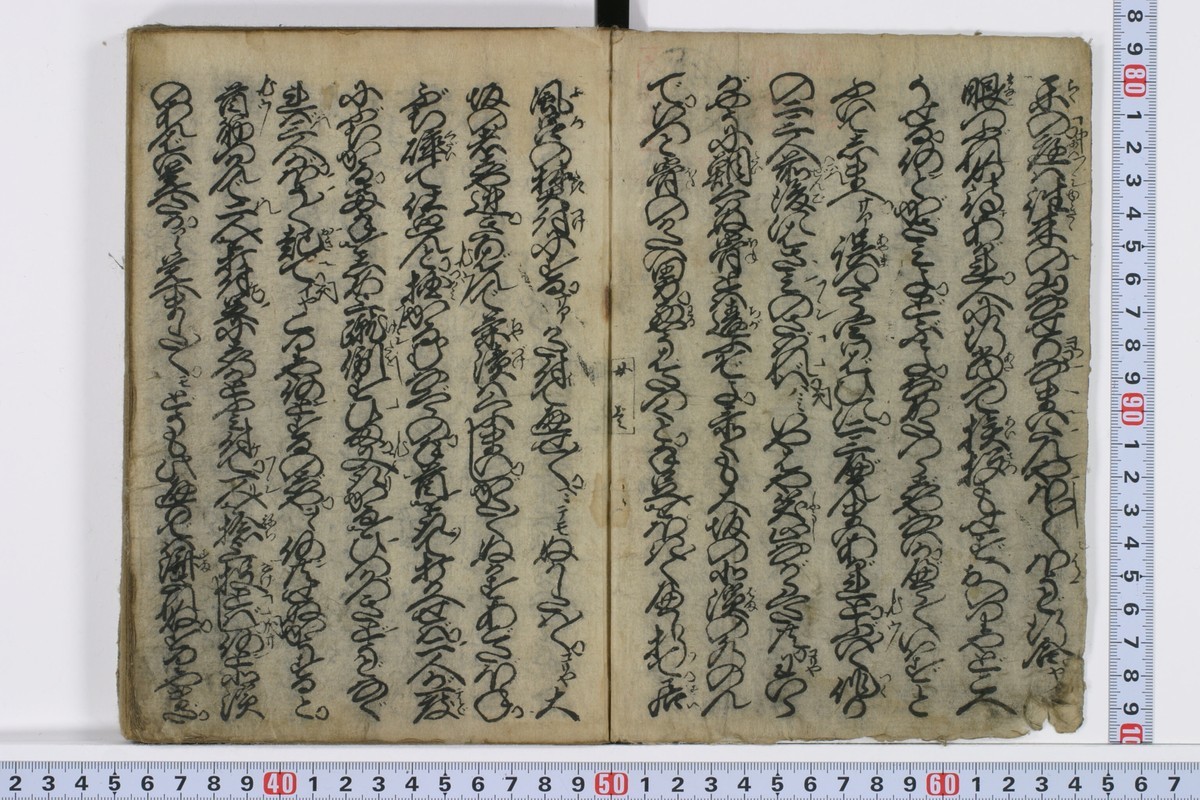 一休和尚　漢詩　書状　古文書　手紙　骨董　アンティーク　室町時代 一休和尚 漢詩 書状 古文書 手紙 骨董 アンティーク 室町時代 一休和尚