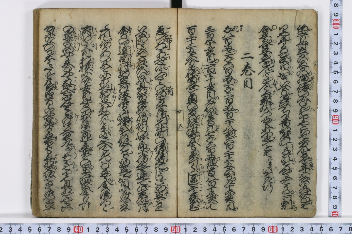 くずし字学習 翻刻『女舞剣紅楓』一巻目 誓願寺十夜参りの段 - TOKYO