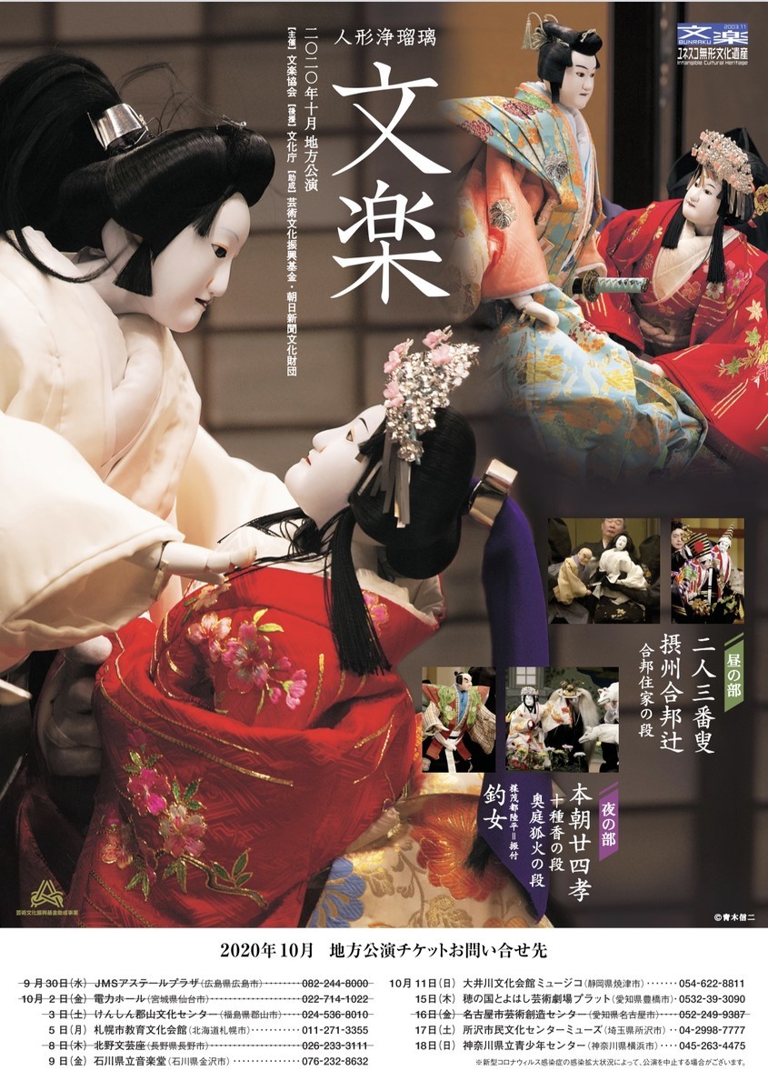 人形浄瑠璃文楽名演集 摂州合邦辻・加賀見山旧錦絵 [DVD] ggw725x Amazon.co.jp: 人形浄瑠璃文楽名演集 摂州合邦辻・加賀見山旧