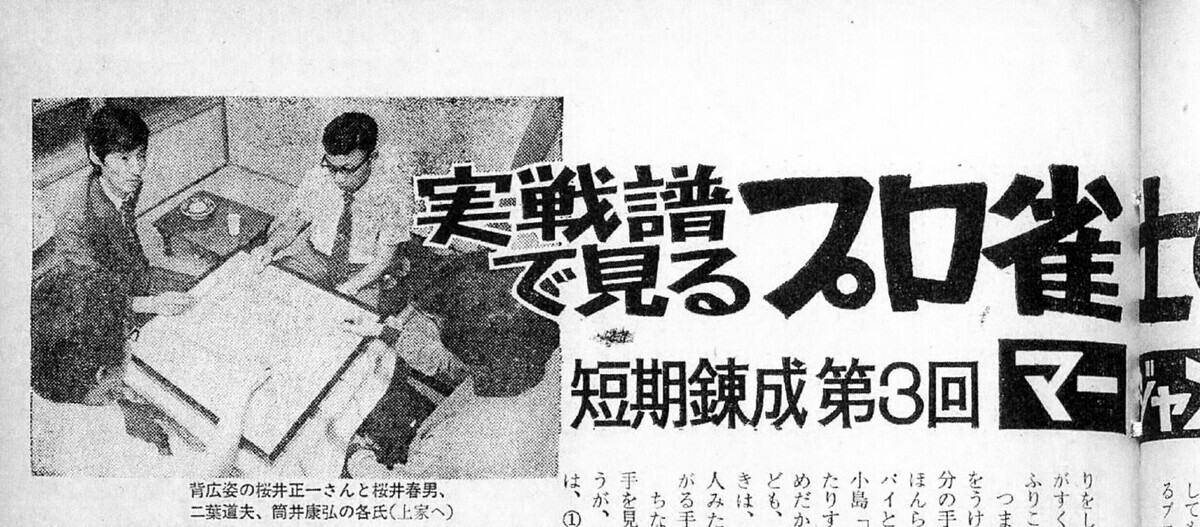 近代麻雀ゴールド 17冊まとめ売り 雑誌 桜井章一 近代麻雀ゴールド 17冊まとめ売り 雑誌 桜井章一 - メルカリ
