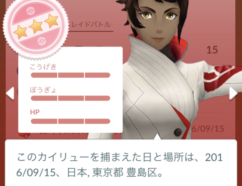 レポート 18 残業多し カイリュー Echigo ポケモンgoを新潟で