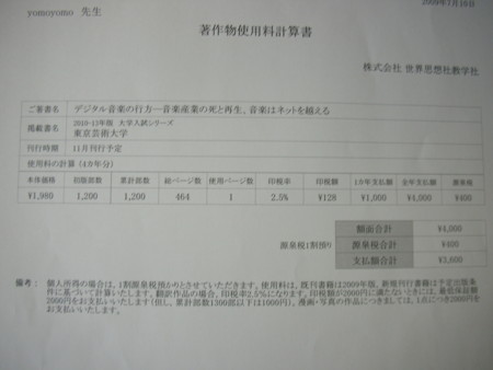 f:id:yomoyomo:20090930193215j:image