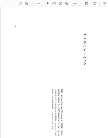 f:id:yomoyomo:20201004223109p:image
