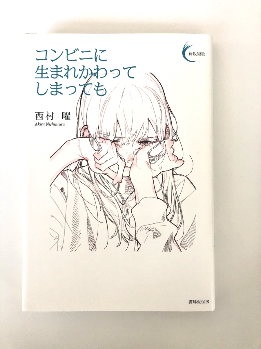 f:id:yomtaka:20200630022644j:plain