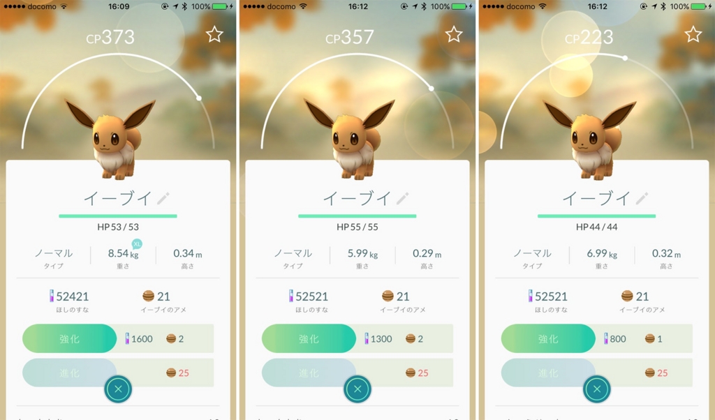 ポケモンgo 個体値とは