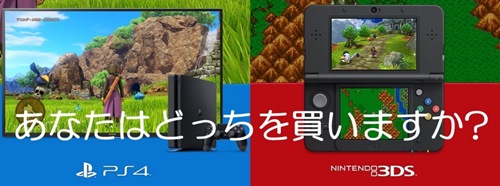 ドラクエ11 Ps4 3dsの違いを比較してみた 売上 出荷本数の情報 ポケモンスイッチ攻略press ドラクエ11 Ps4 3dsの違いを比較してみた 売上 出荷本数の情報 ポケモンスイッチ攻略press