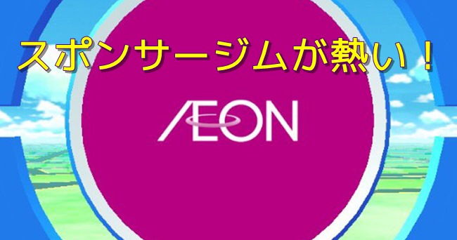 ポケモンgo ミュウツー出現 Exレイドパス招待状を入手する方法について ポケモンスイッチ攻略press ポケモンgo ミュウツー出現 Exレイドパス招待状を入手する方法について ポケモンスイッチ攻略press
