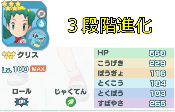 ポケモンマスターズ 最強キャラ バディーズ ランキング ポケモンスイッチ攻略press