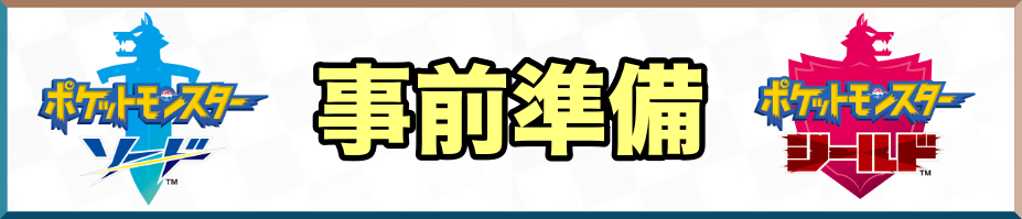 更新履歴 ポケモンダイパリメイクbdsp攻略 レジェンズ攻略 剣盾攻略 ポケモンスイッチ攻略press 更新履歴 ポケモンダイパリメイクbdsp攻略 レジェンズ攻略 剣盾攻略 ポケモンスイッチ攻略press
