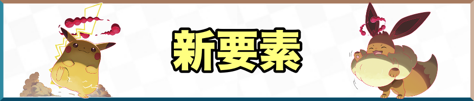 更新履歴 ポケモンダイパリメイクbdsp攻略 レジェンズ攻略 剣盾攻略 ポケモンスイッチ攻略press 更新履歴 ポケモンダイパリメイクbdsp攻略 レジェンズ攻略 剣盾攻略 ポケモンスイッチ攻略press