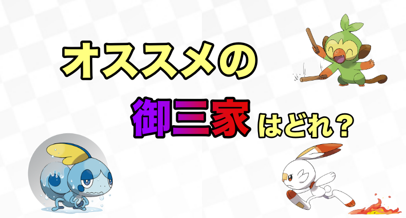 上げ レベル 剣 ポケモン おすすめ 盾 【ポケモン剣盾】バッジ効果と数に応じてできること