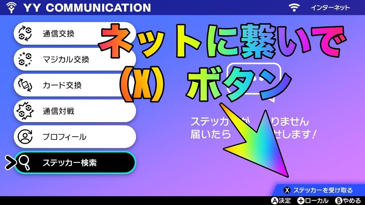 場所 メタモン 剣 盾 【ポケモン剣盾】メタモン厳選のやり方を紹介！6Vを捕まえるには？【ポケモンソードシールド】