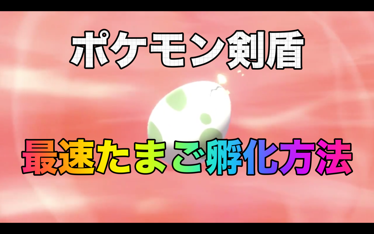 ポケモン 剣 盾 まるい おまもり