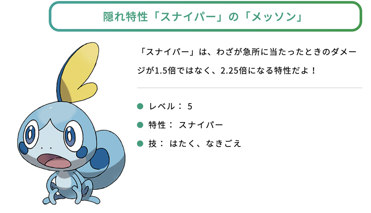 夢特性 入手 カビゴン 【ポケモン剣盾】カビゴンの育成論と対策【ポケモンソードシールド】