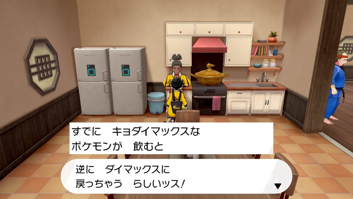 ポケモン剣盾 ダイキノコの場所 最効率入手まとめ ポケモンスイッチ攻略press