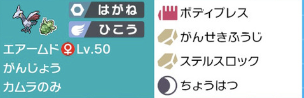 ポケモン剣盾 使用率ランキング 9月新環境対応版 上位ポケモン使用禁止後 ポケモンスイッチ攻略press ポケモン剣盾 使用率ランキング 9月新環境対応版 上位ポケモン使用禁止後 ポケモンスイッチ攻略press