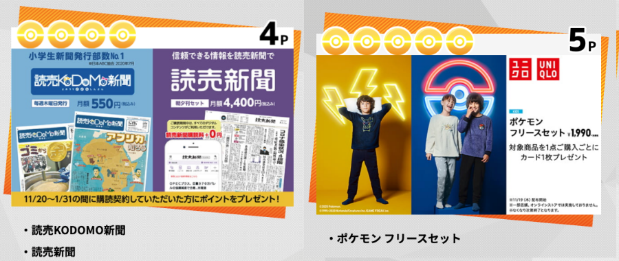 ポケモン剣盾 幻のポケモンゲットチャレンジのキャンペーンが開始 ポケカや事前登録 対象商品について ポケモンスイッチ攻略press