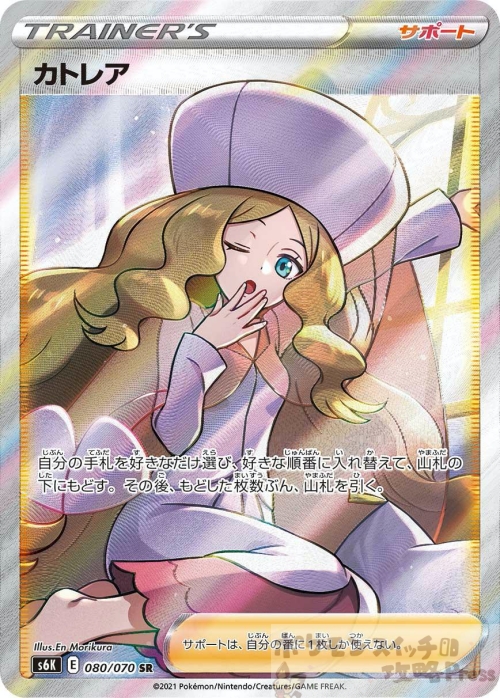 カトレア　HR PSA10 ポケカ カトレア SR、HR psa10