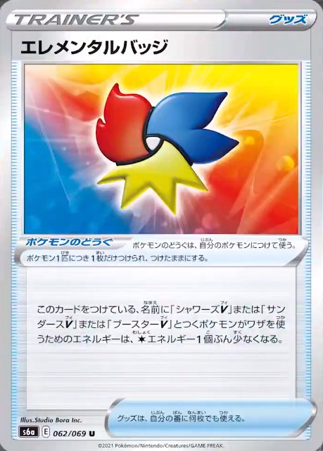 イーブイヒーローズ当たり 買取最新一覧表と相場まとめ Sa Sr スペシャルアート収録カードリスト ポケモンカード ポケモンスイッチ攻略press イーブイヒーローズ当たり 買取最新一覧表と相場まとめ Sa Sr スペシャルアート収録カードリスト ポケモンカード ポケモンスイッチ攻略press