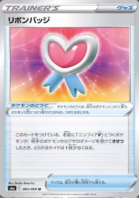 イーブイヒーローズ当たり 買取最新一覧表と相場まとめ Sa Sr スペシャルアート収録カードリスト ポケモンカード ポケモンスイッチ攻略press