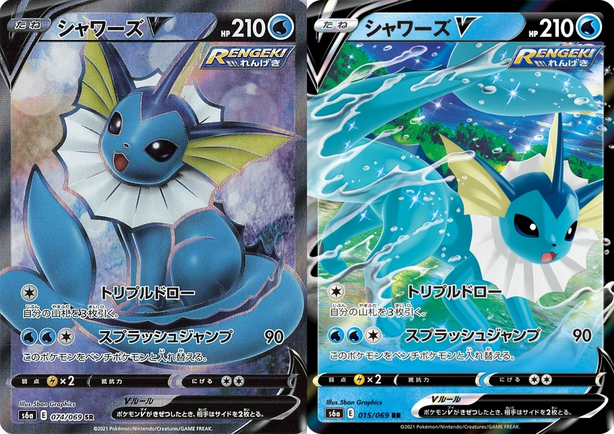 イーブイヒーローズ当たり 買取最新一覧表と相場まとめ Sa Sr スペシャルアート収録カードリスト ポケモンカード ポケモンスイッチ攻略press