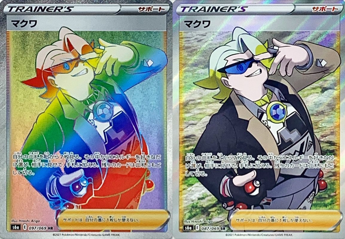 イーブイヒーローズ当たり・買取最新一覧表と相場まとめ・SA SR
