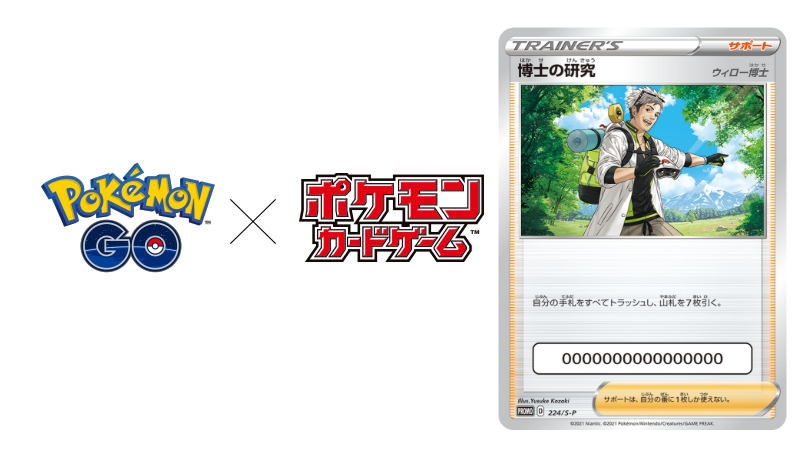 ポケモン25周年記念 最新イベントやグッズ情報まとめ ポケモンスイッチ攻略press ポケモン25周年記念 最新イベントやグッズ情報まとめ ポケモンスイッチ攻略press