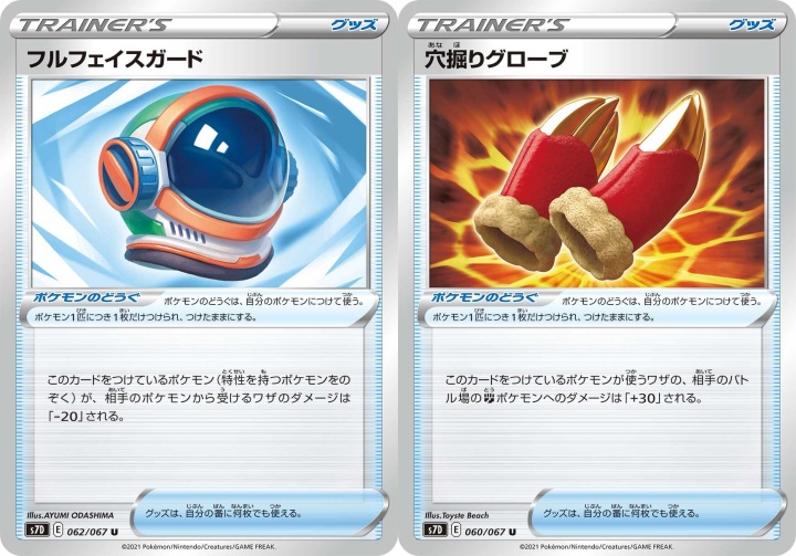 [ジャンク品]摩天パーフェクト 摩天パーフェクト当たり買取値段カードリスト【SA/SR