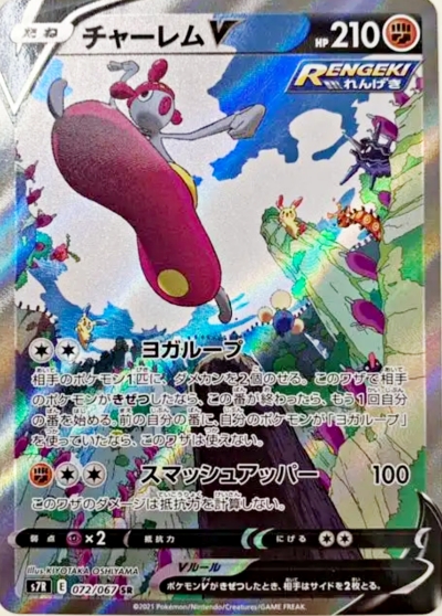 蒼空ストリーム当たり買取値段カードリスト Sa Sr ポケモンスイッチ攻略press
