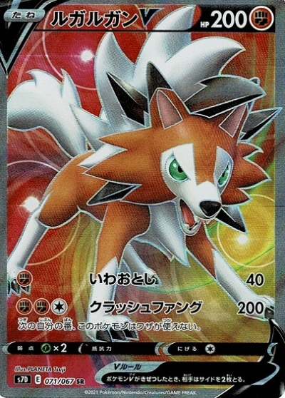 摩天パーフェクト当たり買取値段カードリスト【SA/SR