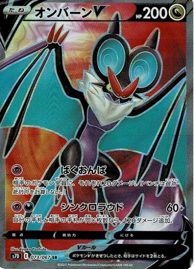 摩天パーフェクト当たり買取値段カードリスト【SA/SR