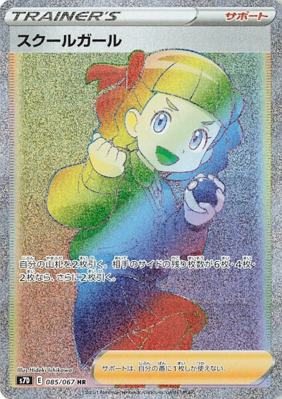 摩天パーフェクト当たり買取値段カードリスト【SA/SR