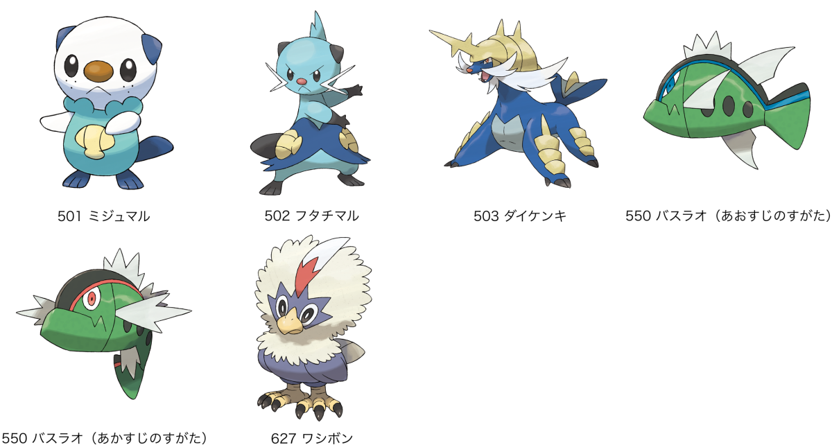 ポケモンレジェンズ アルセウス 内定 追加ポケモン一覧 ポケモンスイッチ攻略press