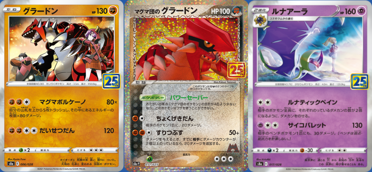 ポケモンカード】25周年記念ゴールデンボックス予約・受注生産・再販 ...