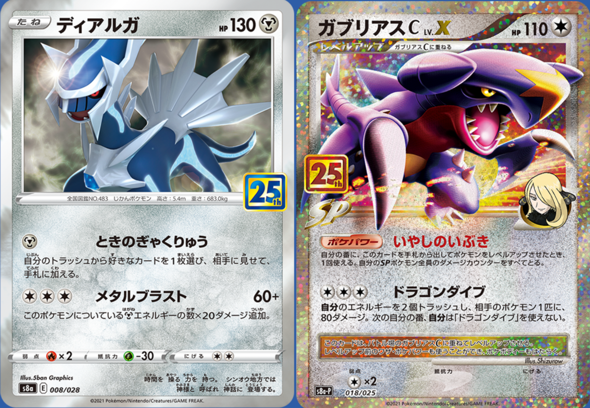ポケモンカード】25周年記念ゴールデンボックス予約・受注生産・再販 ...