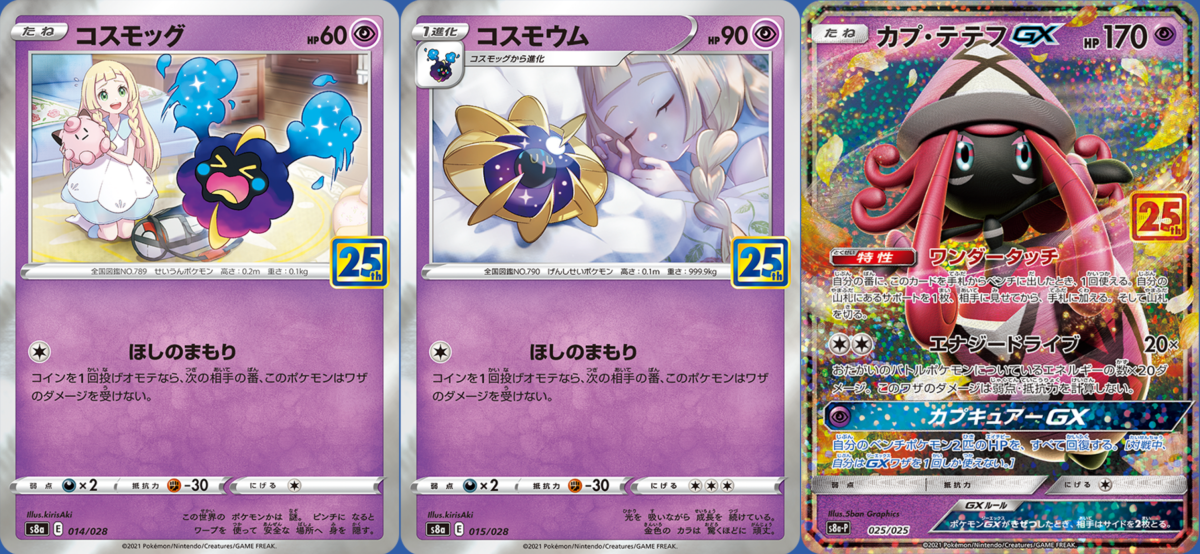 ポケモンカード】25周年記念ゴールデンボックス予約・受注生産・再販 ...