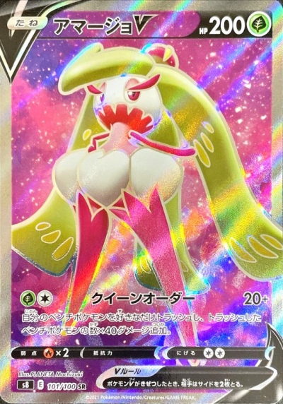 ミュウポケカ v sa ポケモンカード ミュウV SR s8 105 100 ソード