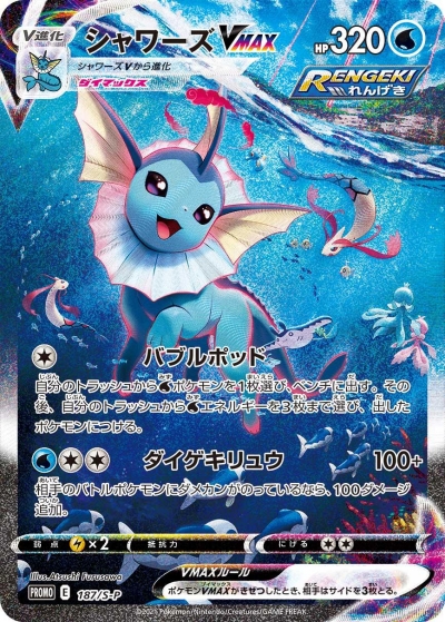 夏ポケカ相場・当選確率・発表はいつ情報まとめ - ポケモン