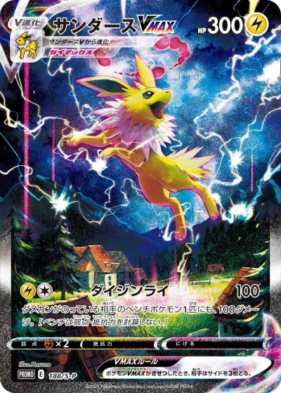 夏ポケカ相場・当選確率・発表はいつ情報まとめ - ポケモンスイッチ ...