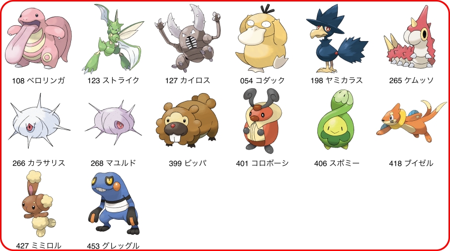 地下大洞窟 隠れ家の出現ポケモン一覧 ポケモンbdsp ポケモンスイッチ攻略press